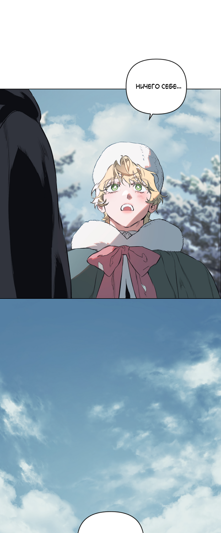 Манга Укрощение - Глава 16 Страница 2