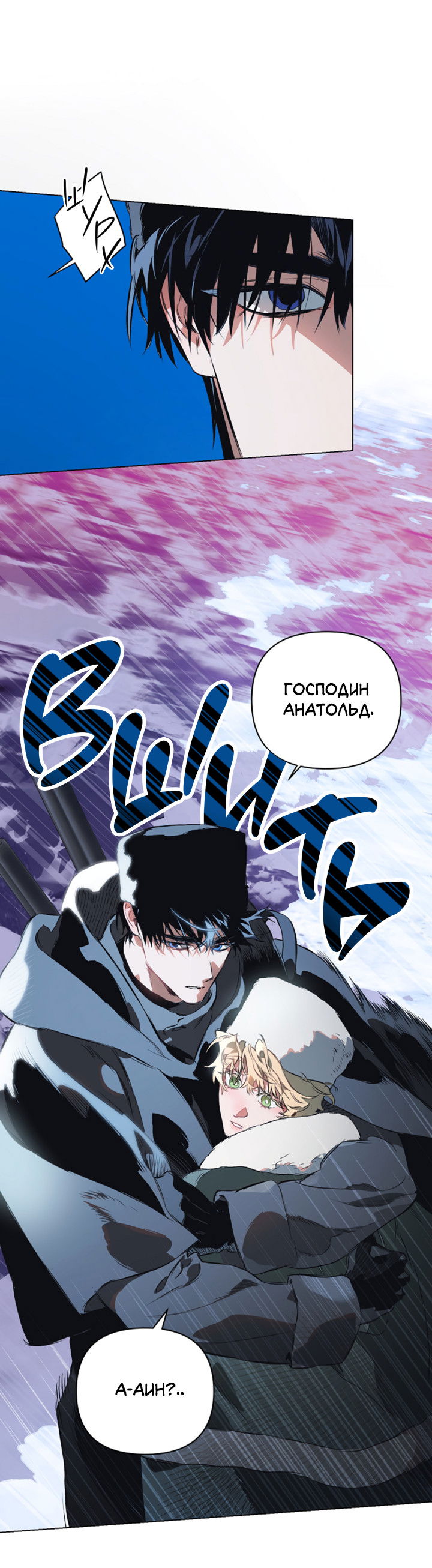 Манга Укрощение - Глава 16 Страница 43