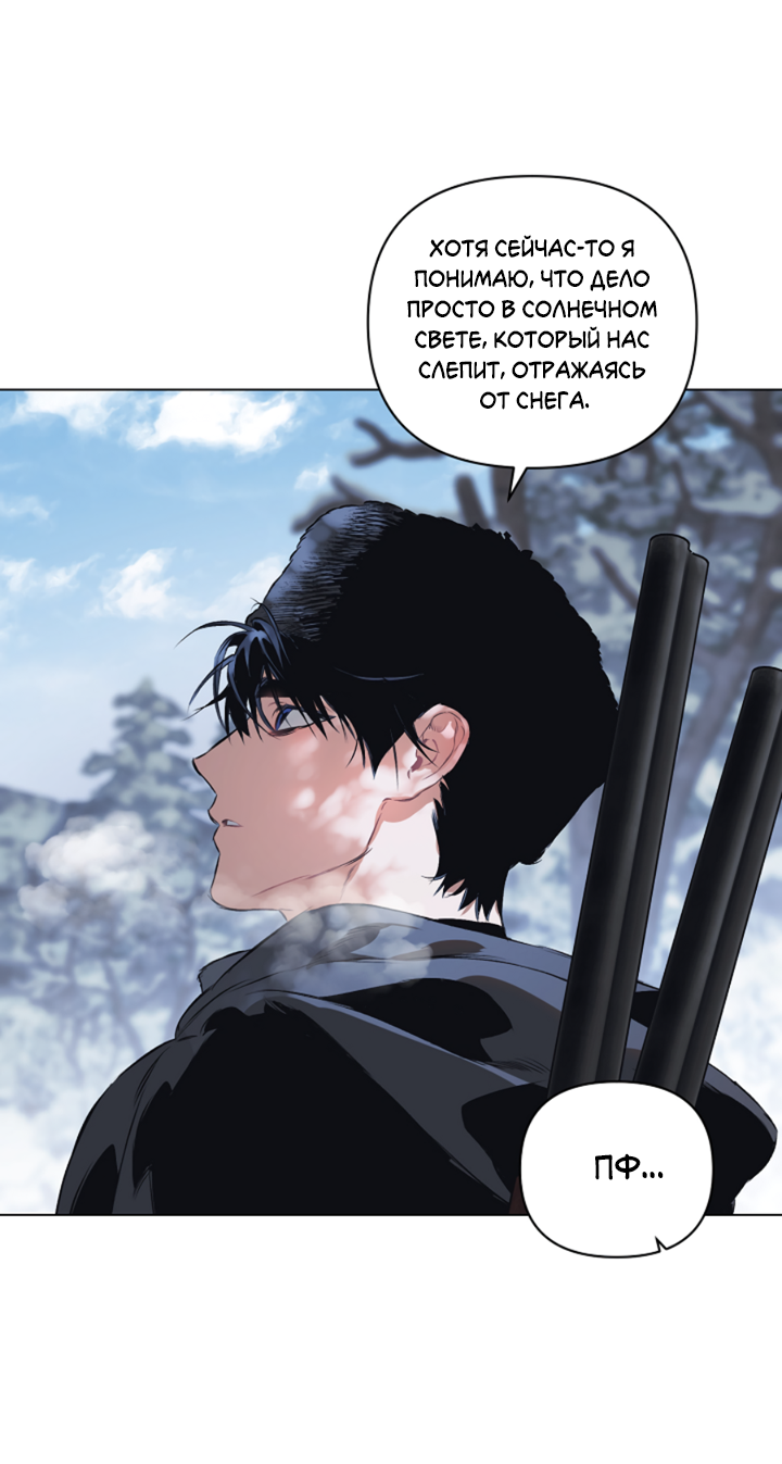 Манга Укрощение - Глава 16 Страница 22