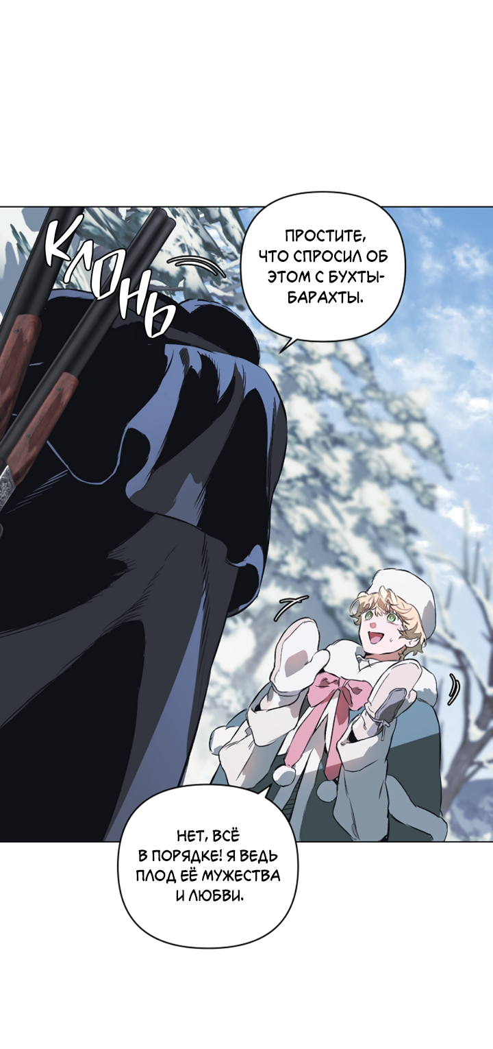 Манга Укрощение - Глава 16 Страница 28