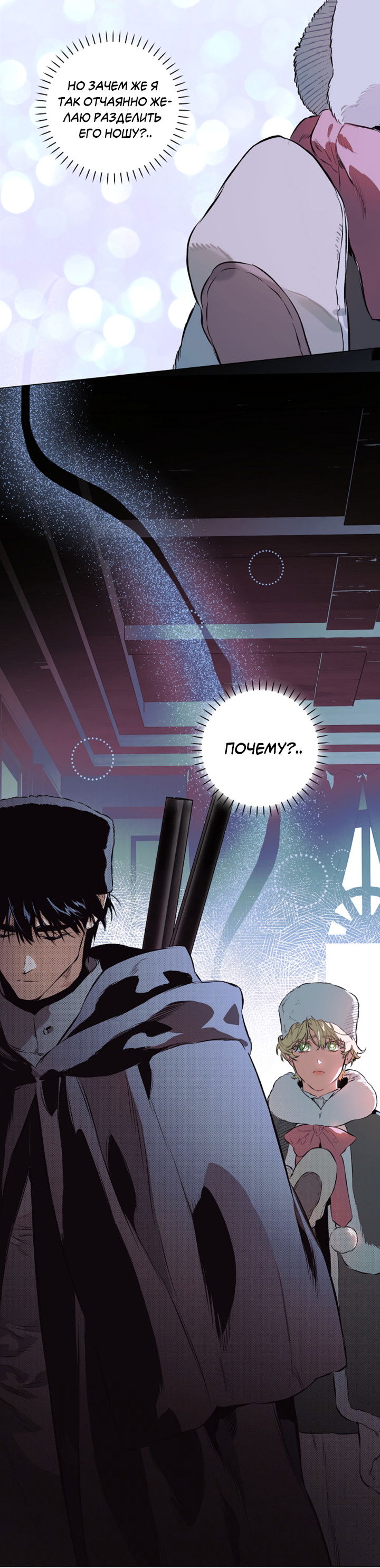 Манга Укрощение - Глава 15 Страница 56