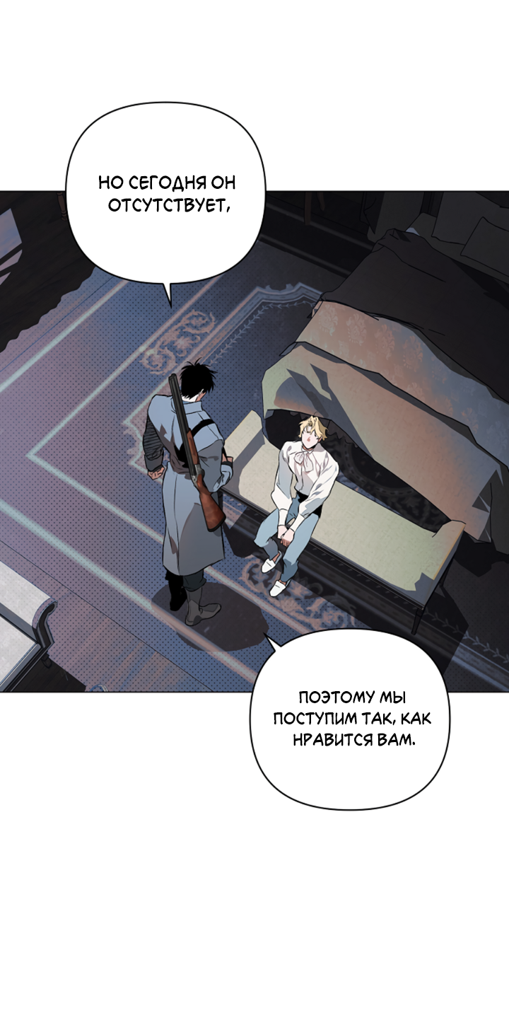 Манга Укрощение - Глава 15 Страница 27