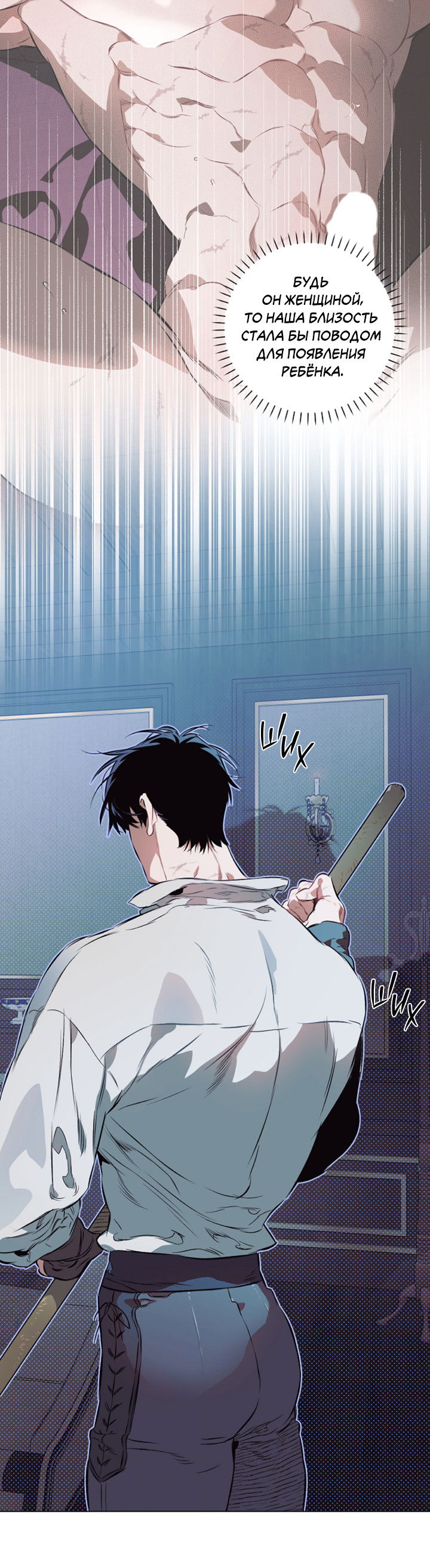 Манга Укрощение - Глава 15 Страница 10