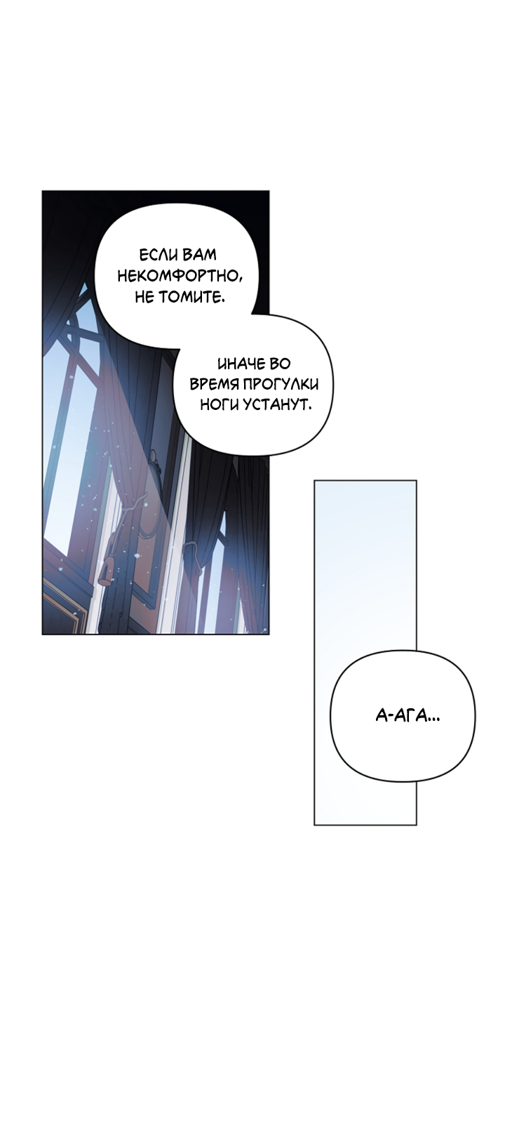 Манга Укрощение - Глава 15 Страница 46