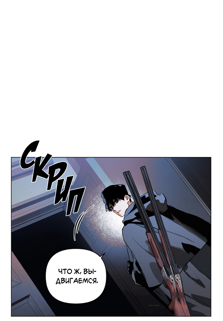 Манга Укрощение - Глава 15 Страница 47