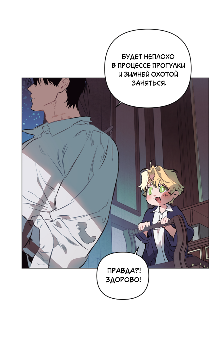 Манга Укрощение - Глава 15 Страница 19