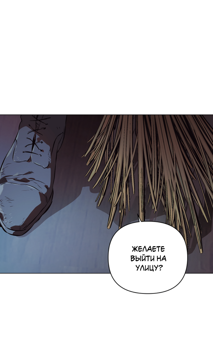 Манга Укрощение - Глава 15 Страница 16