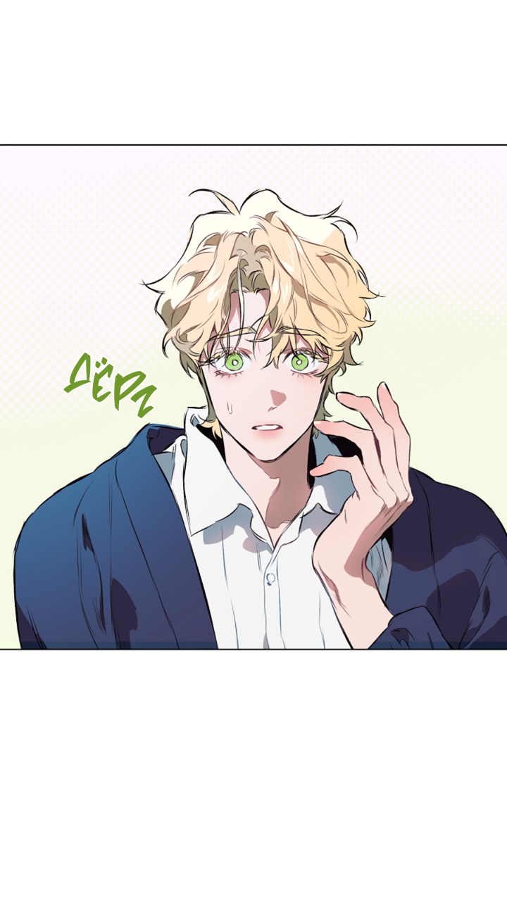 Манга Укрощение - Глава 15 Страница 12