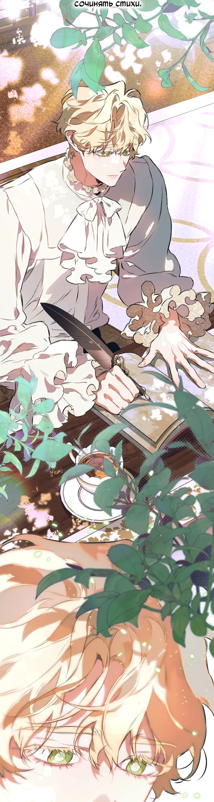 Манга Укрощение - Глава 15 Страница 4