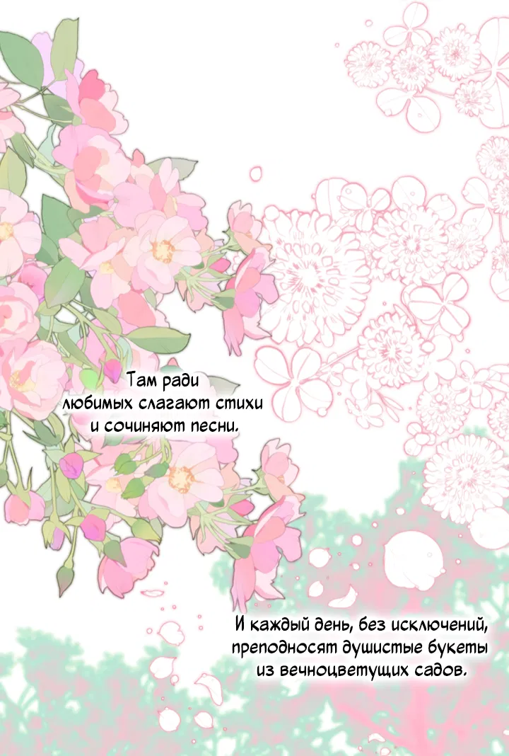 Манга Укрощение - Глава 15 Страница 2