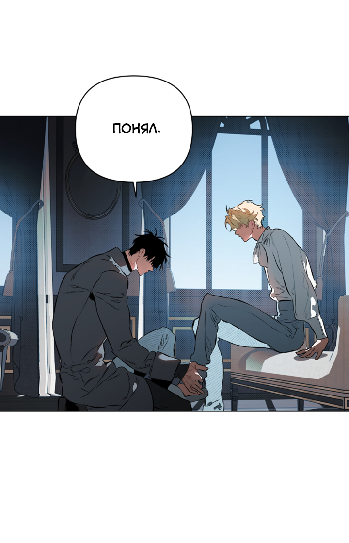 Манга Укрощение - Глава 15 Страница 35