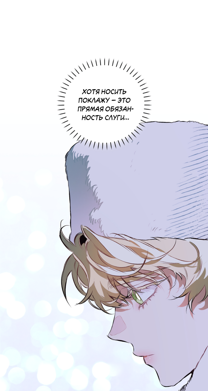 Манга Укрощение - Глава 15 Страница 55