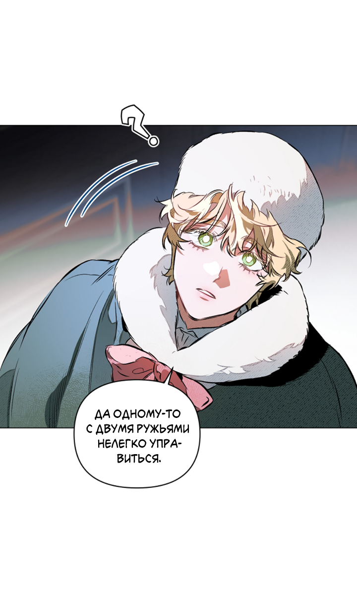 Манга Укрощение - Глава 15 Страница 51