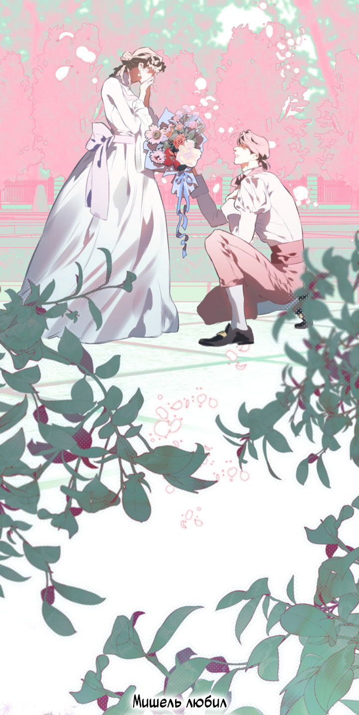 Манга Укрощение - Глава 15 Страница 3