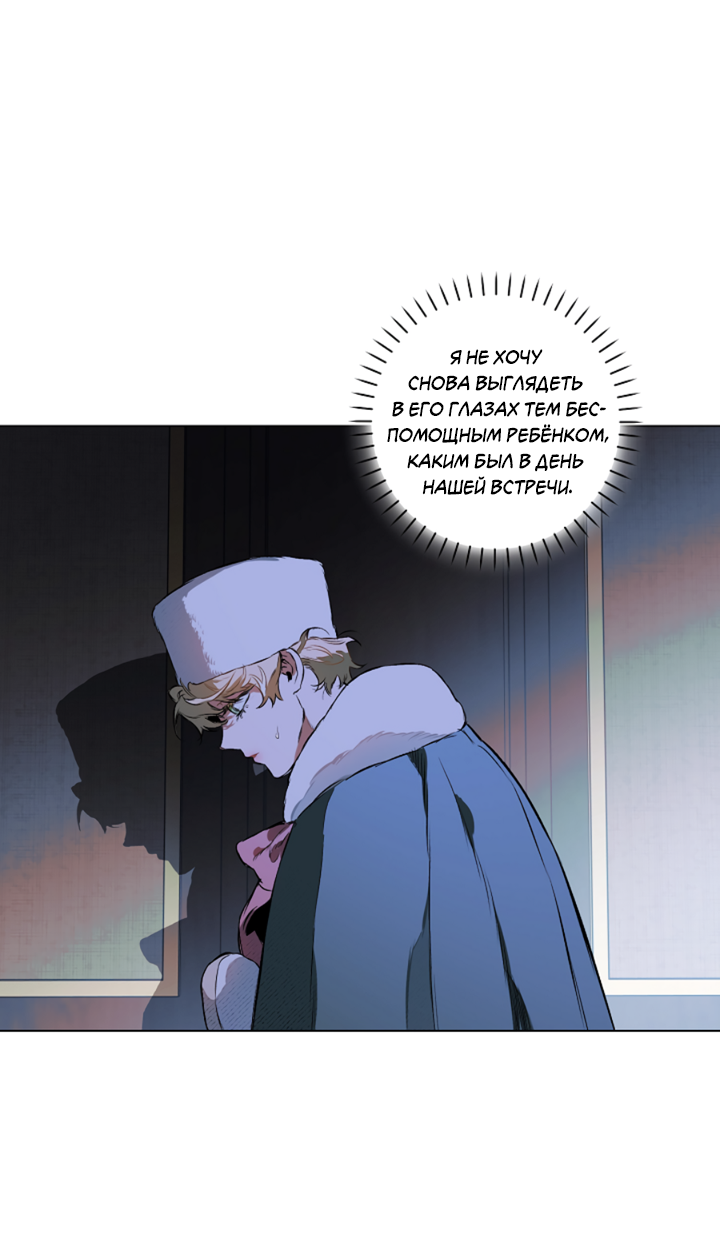 Манга Укрощение - Глава 15 Страница 54