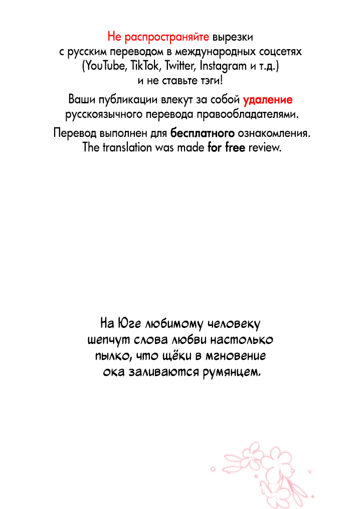 Манга Укрощение - Глава 15 Страница 1