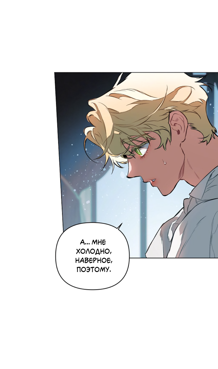 Манга Укрощение - Глава 15 Страница 33