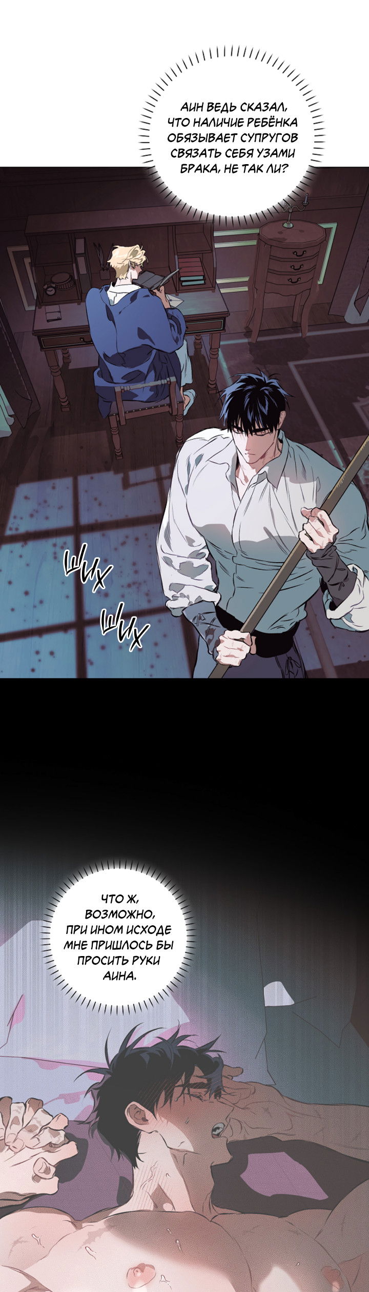 Манга Укрощение - Глава 15 Страница 9