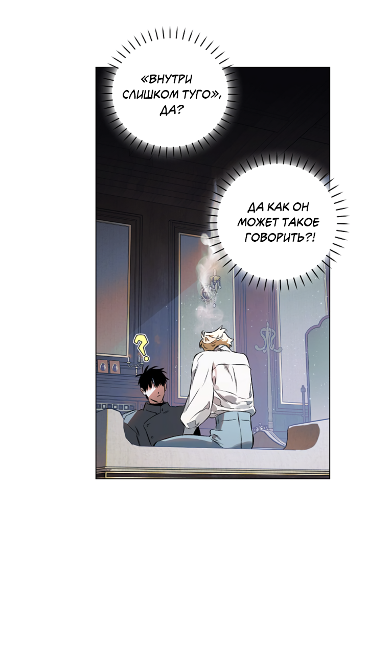 Манга Укрощение - Глава 15 Страница 45