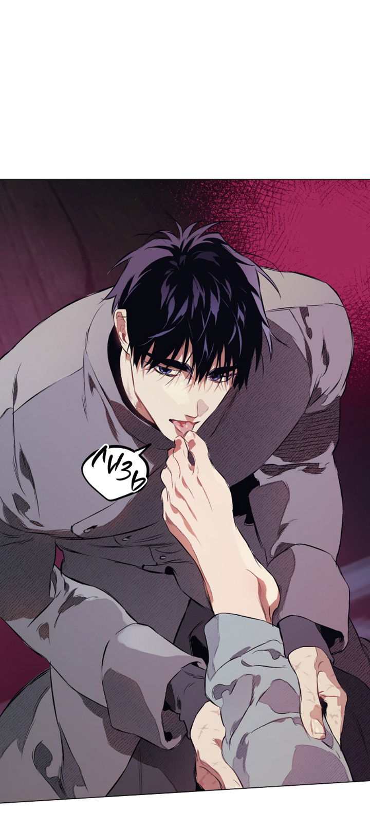 Манга Укрощение - Глава 15 Страница 40