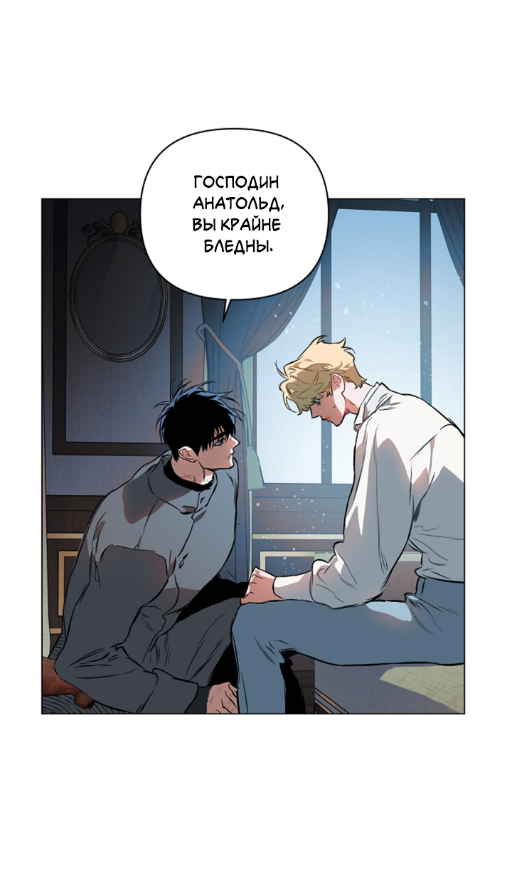 Манга Укрощение - Глава 15 Страница 32