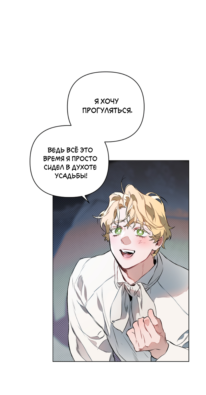 Манга Укрощение - Глава 15 Страница 28