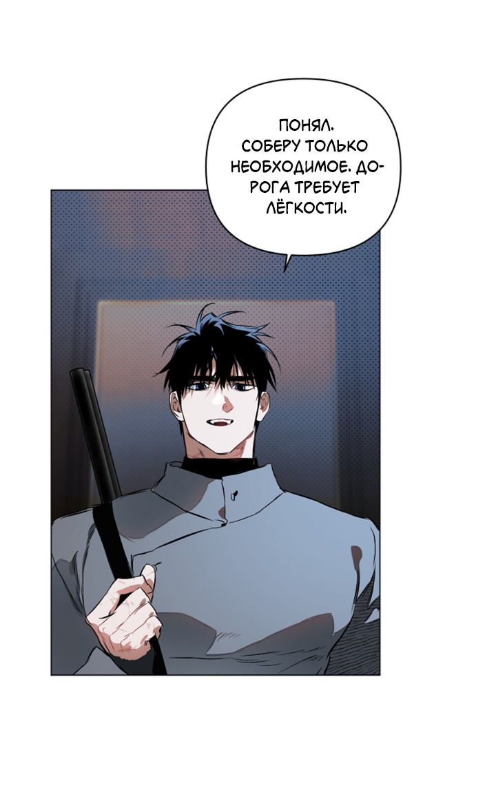 Манга Укрощение - Глава 15 Страница 29