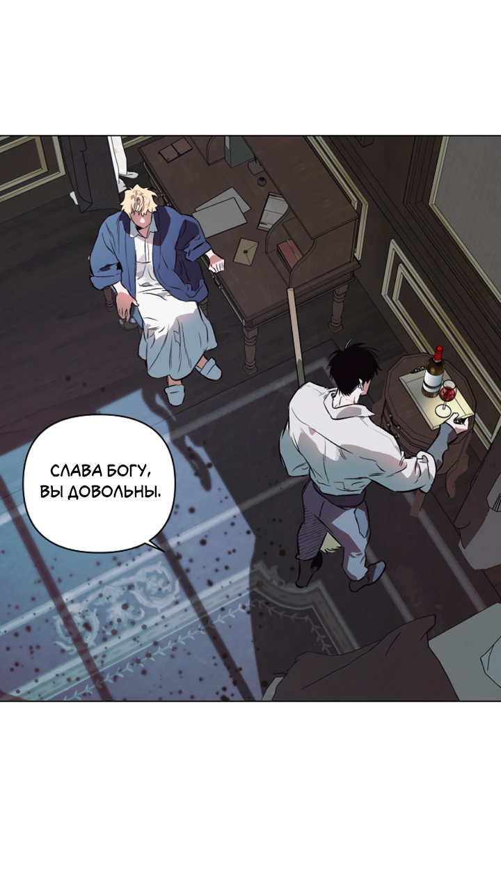 Манга Укрощение - Глава 15 Страница 20