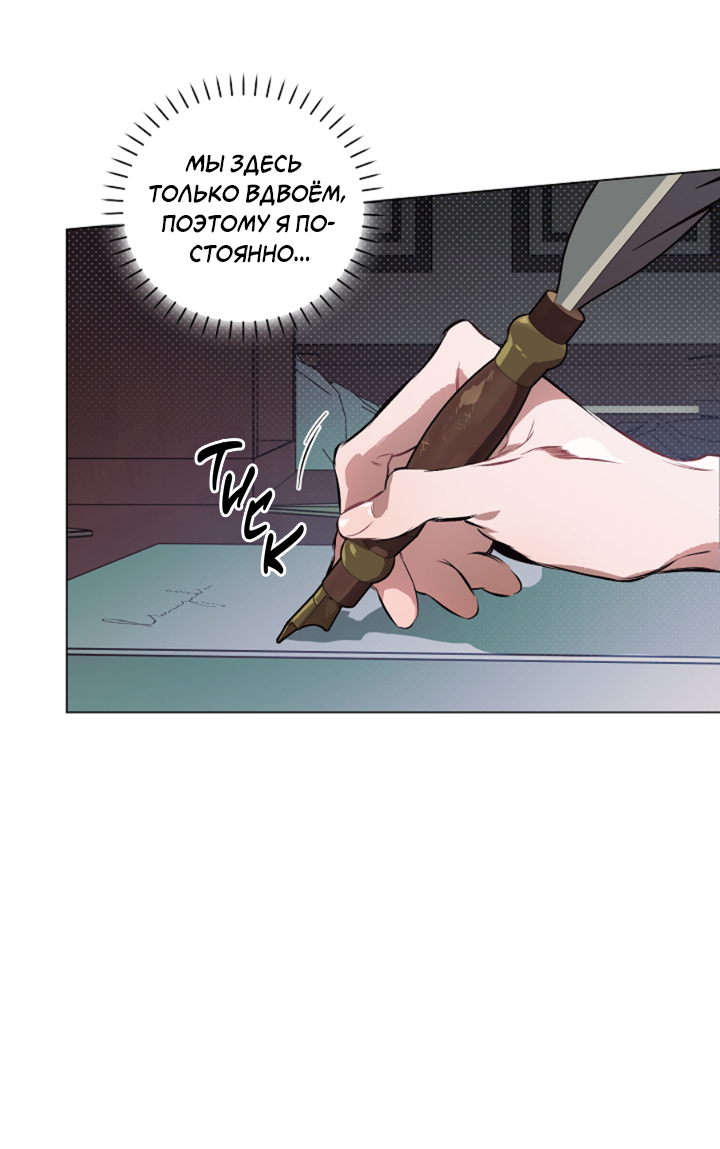 Манга Укрощение - Глава 15 Страница 14