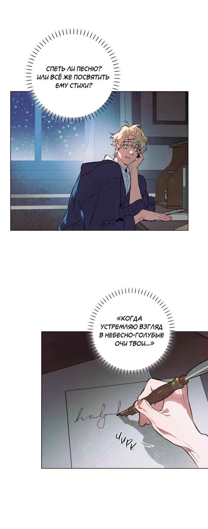 Манга Укрощение - Глава 15 Страница 11