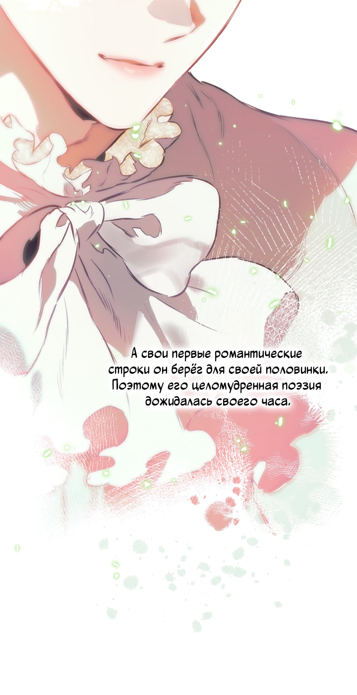 Манга Укрощение - Глава 15 Страница 5