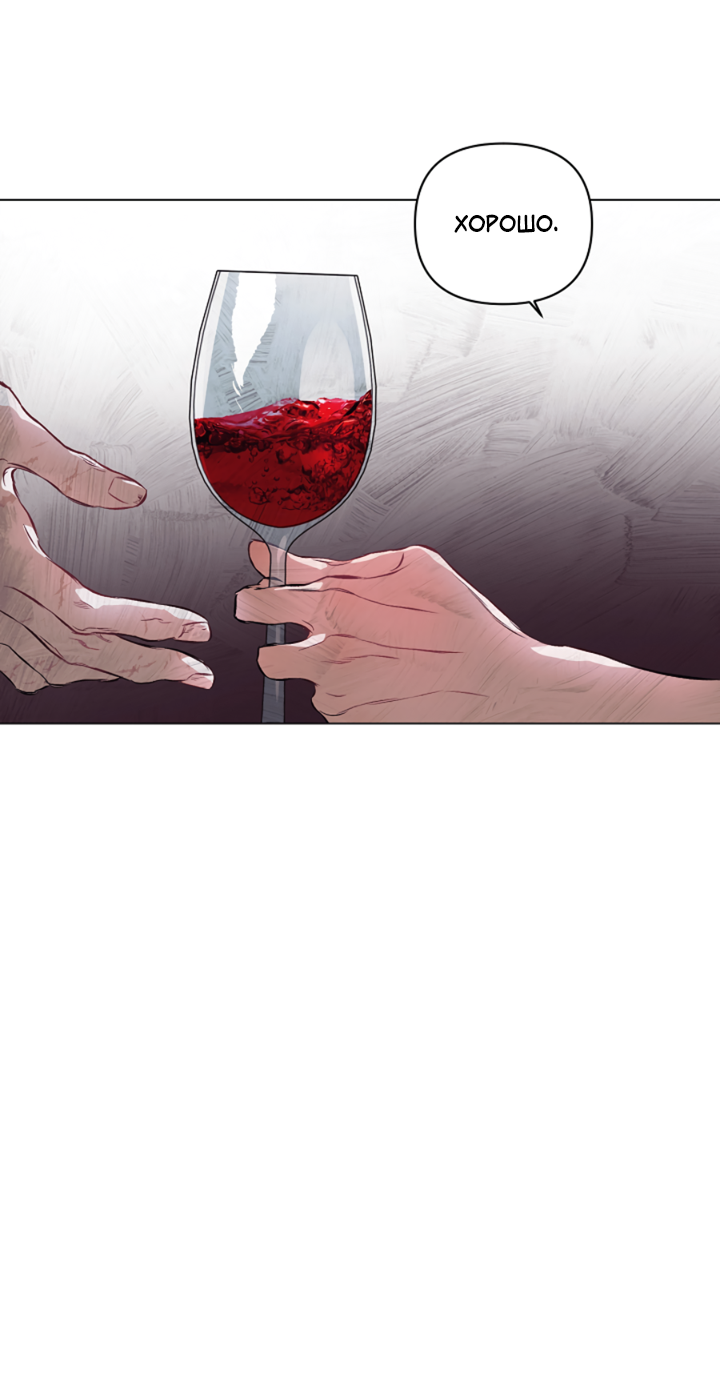 Манга Укрощение - Глава 15 Страница 23