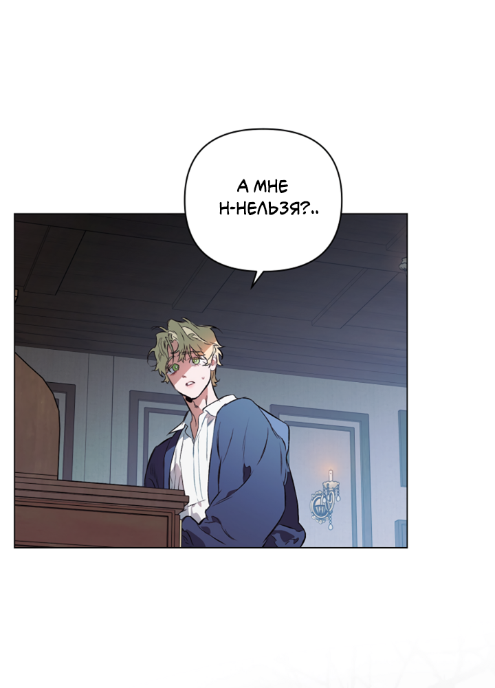 Манга Укрощение - Глава 15 Страница 17