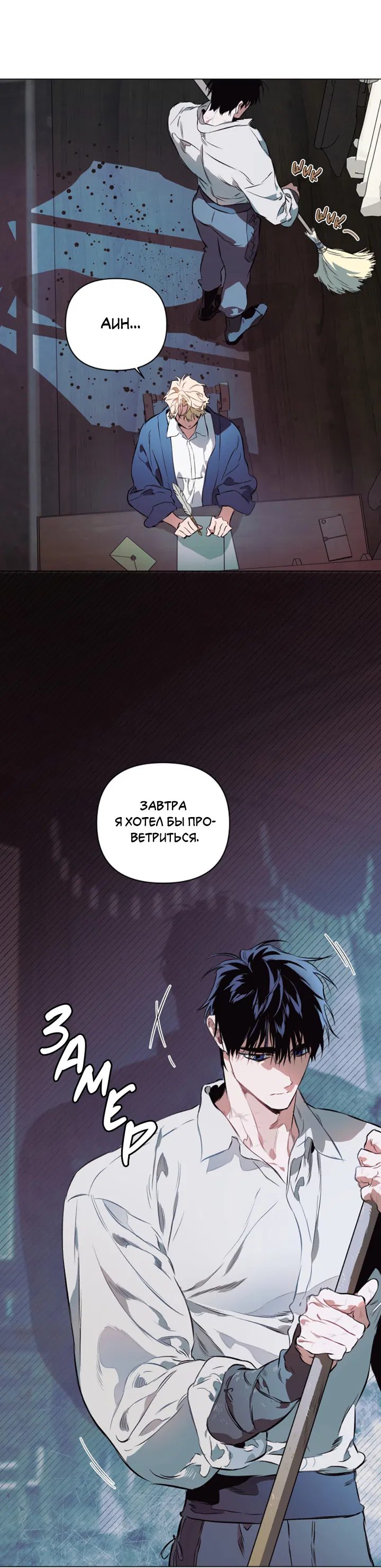 Манга Укрощение - Глава 15 Страница 15