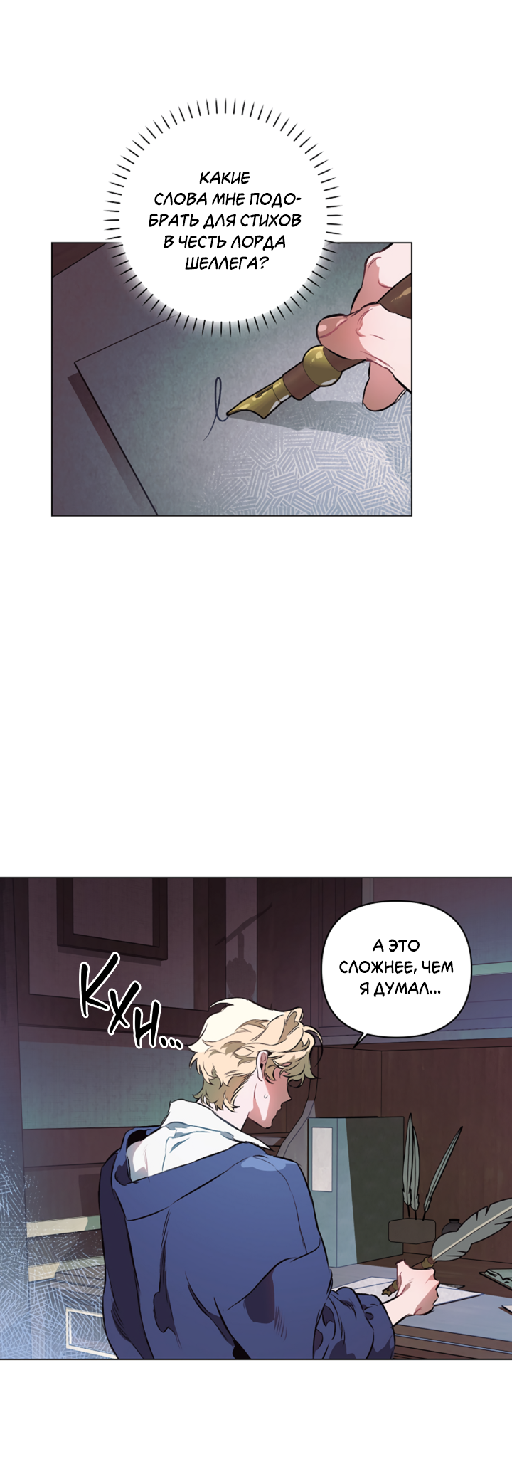 Манга Укрощение - Глава 15 Страница 7