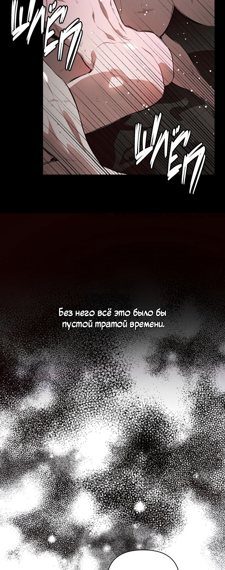 Манга Укрощение - Глава 14 Страница 15