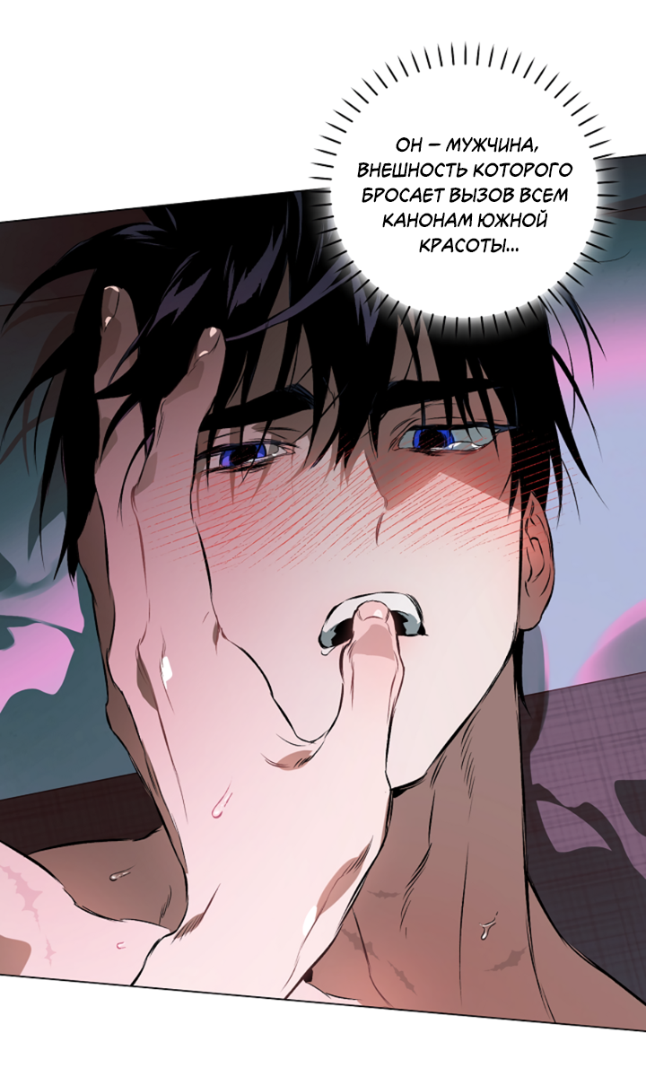 Манга Укрощение - Глава 14 Страница 40