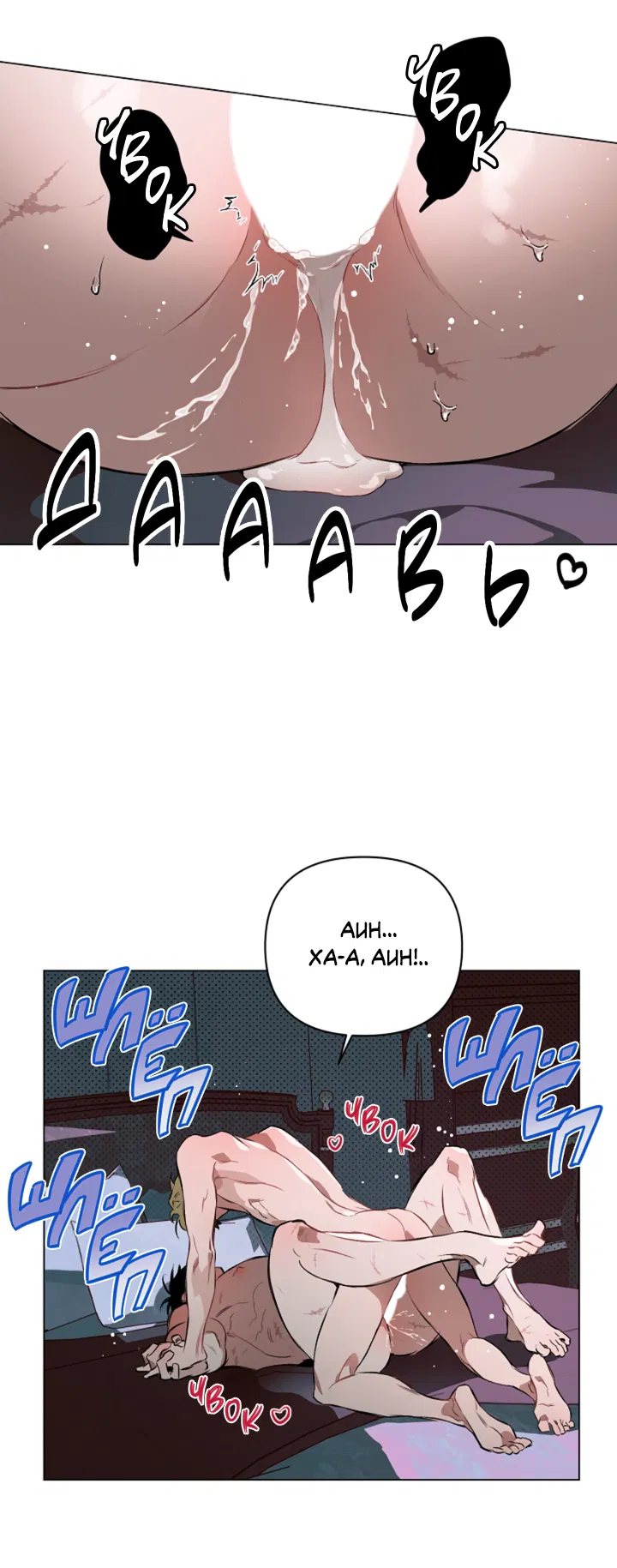 Манга Укрощение - Глава 14 Страница 21