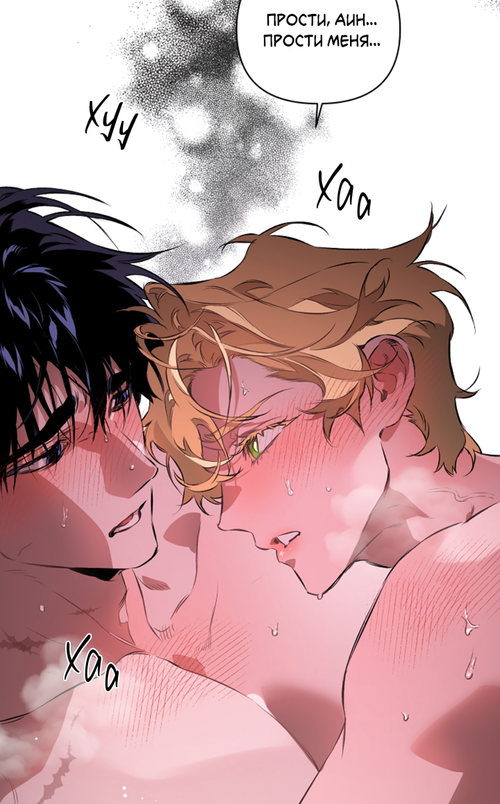 Манга Укрощение - Глава 14 Страница 16