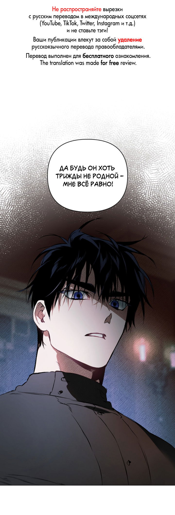 Манга Укрощение - Глава 14 Страница 1