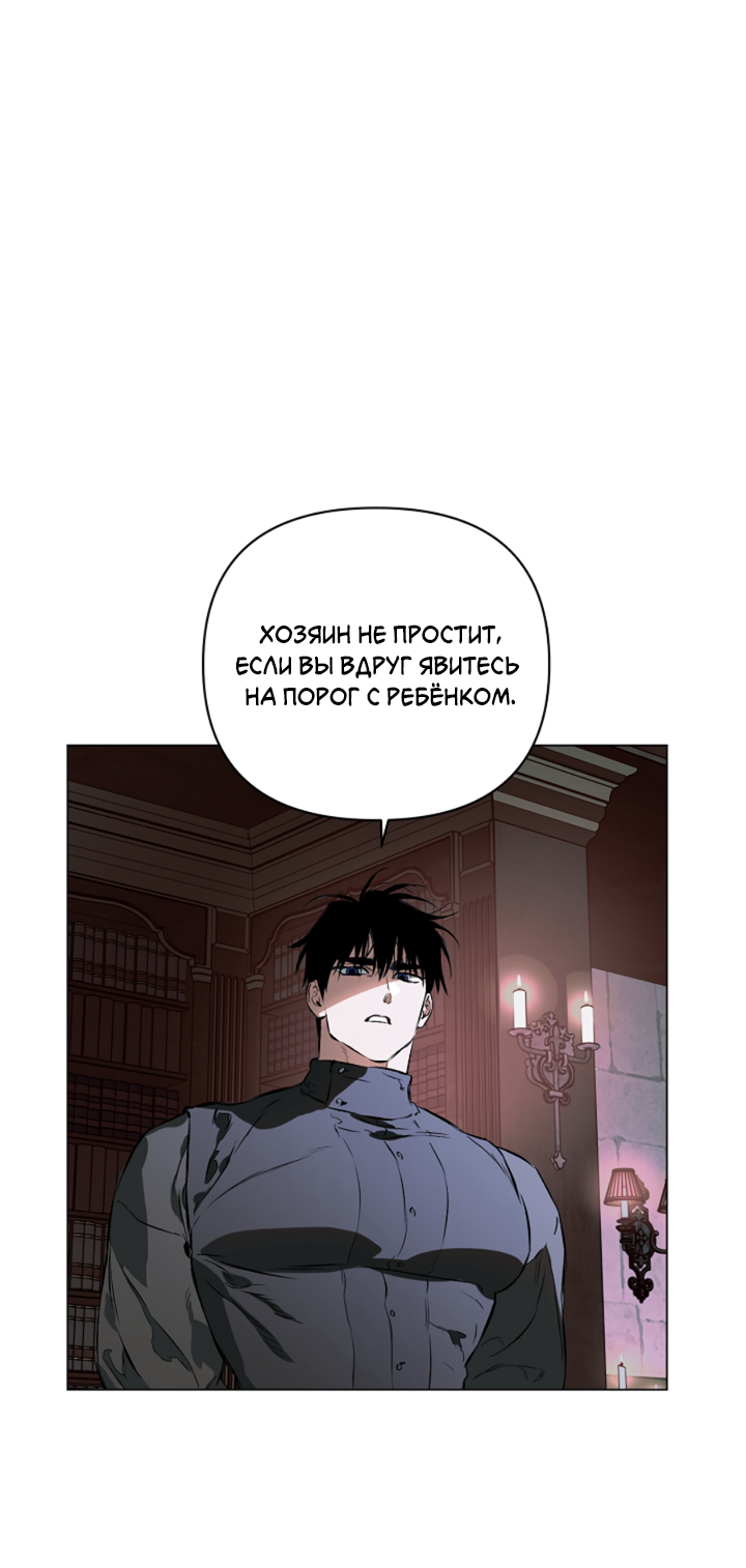 Манга Укрощение - Глава 14 Страница 4