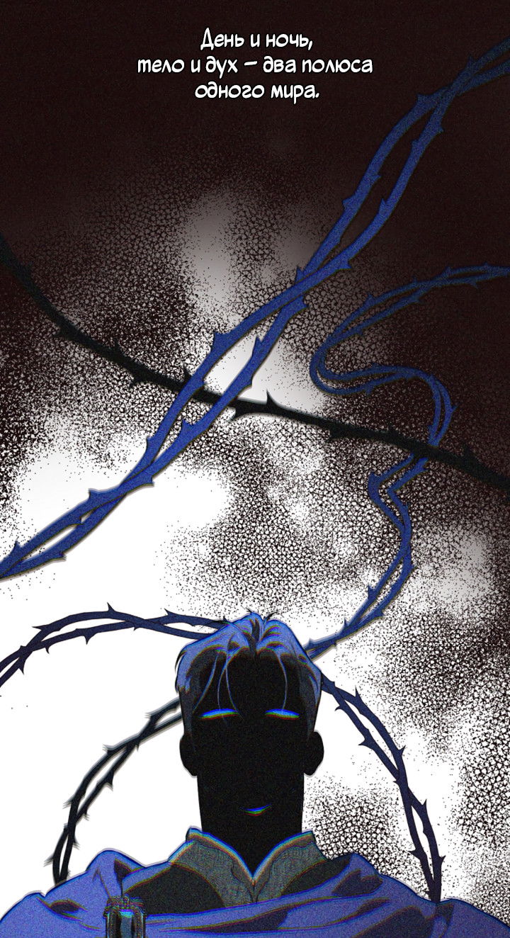 Манга Укрощение - Глава 14 Страница 13