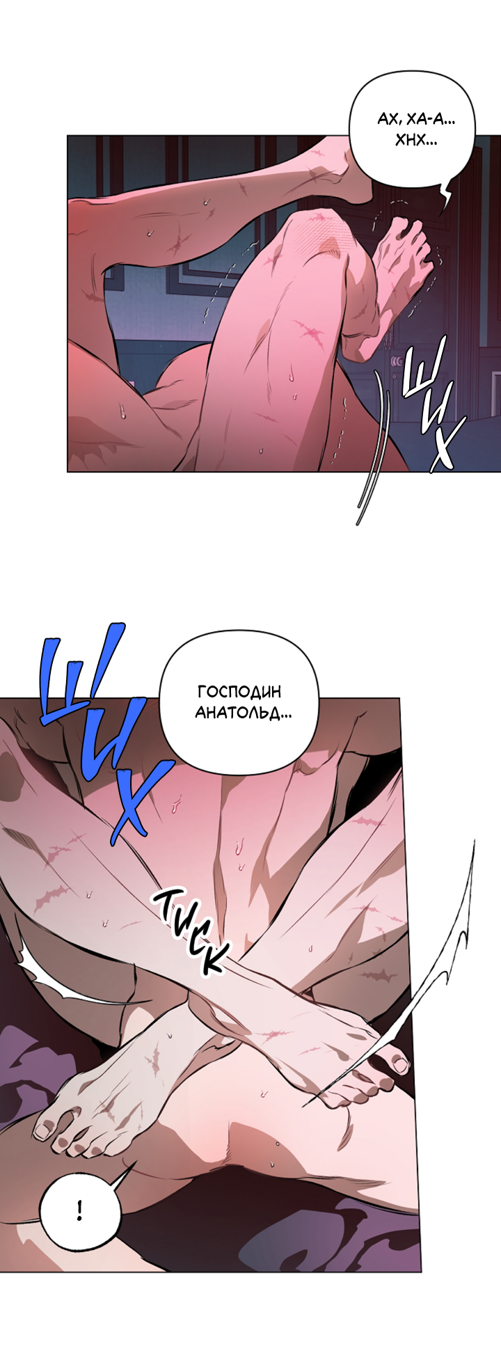 Манга Укрощение - Глава 14 Страница 22