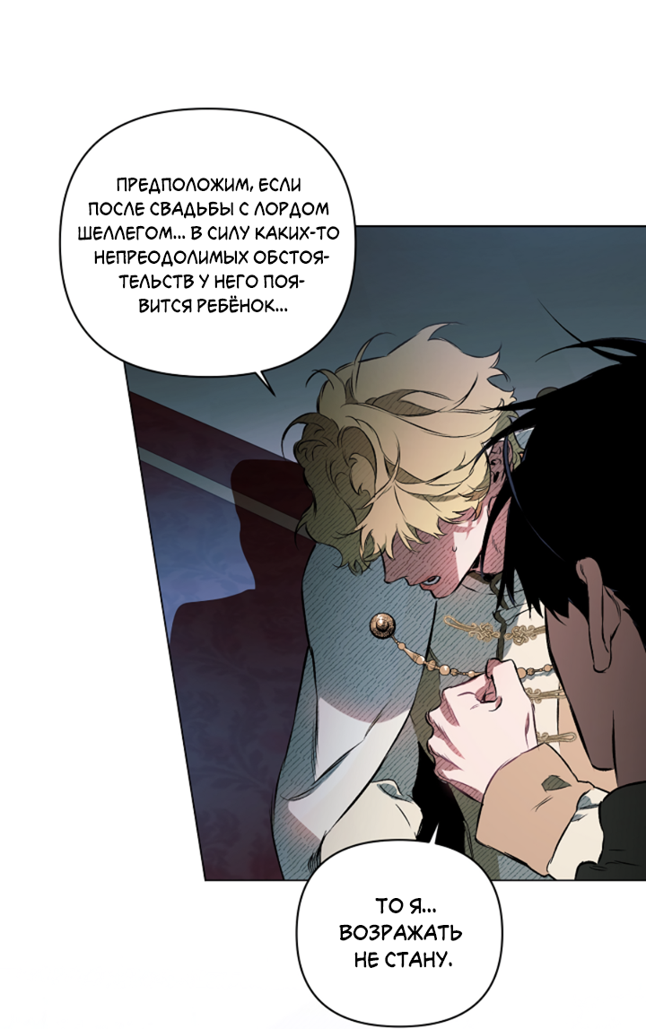 Манга Укрощение - Глава 14 Страница 2