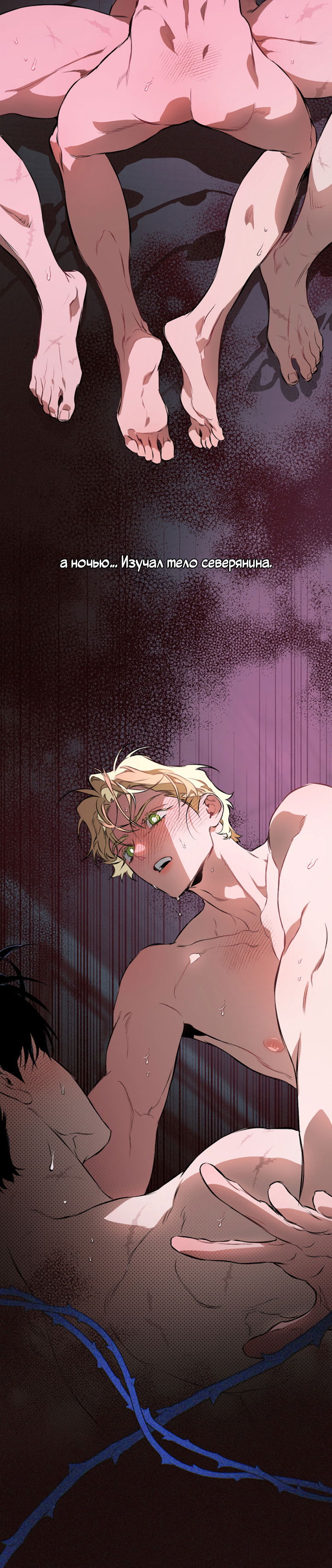 Манга Укрощение - Глава 14 Страница 12