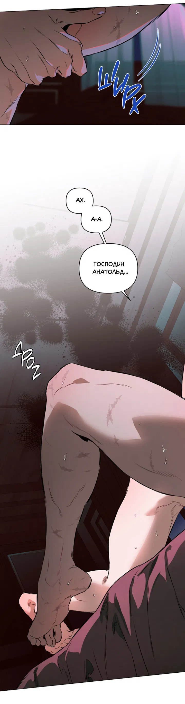 Манга Укрощение - Глава 14 Страница 39