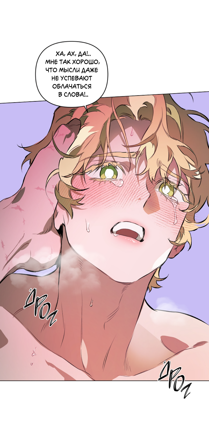 Манга Укрощение - Глава 14 Страница 26