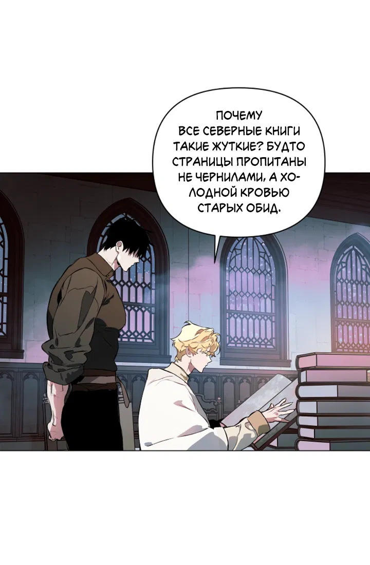 Манга Укрощение - Глава 13 Страница 19