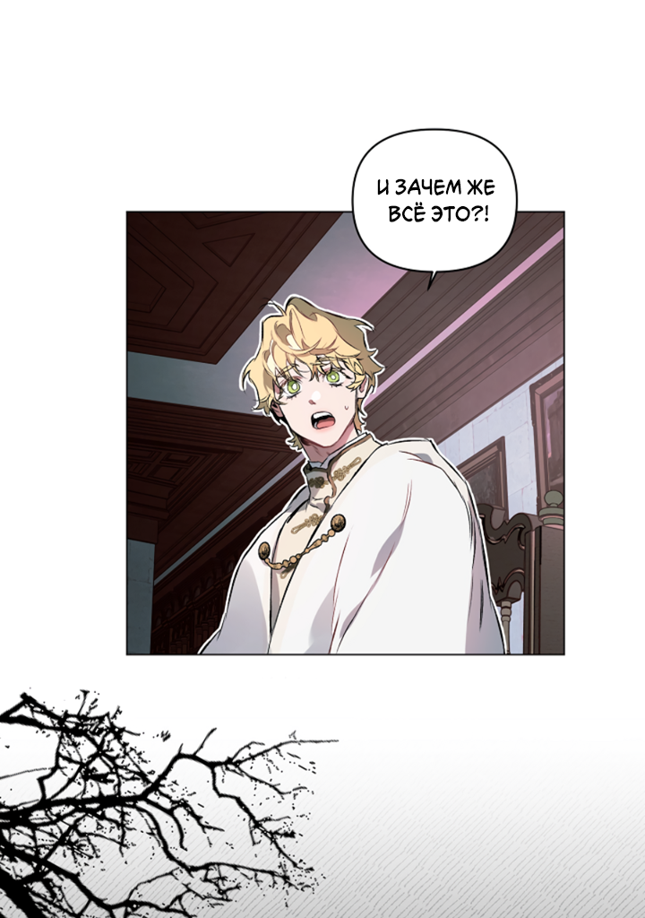 Манга Укрощение - Глава 13 Страница 38