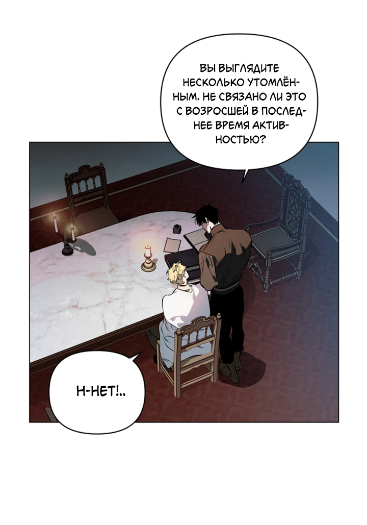 Манга Укрощение - Глава 13 Страница 32